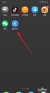 如何关闭手机锁屏显示酷狗音乐播放器