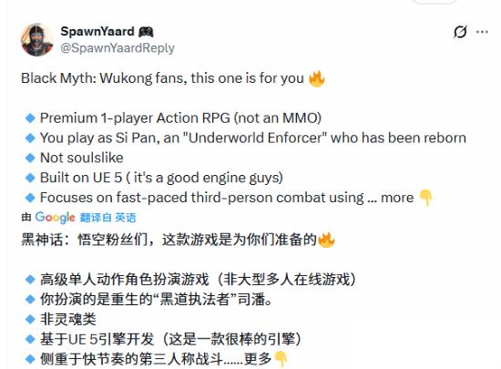 古剑新作曝光 UE5打造东方奇幻动作RPG引海外热议