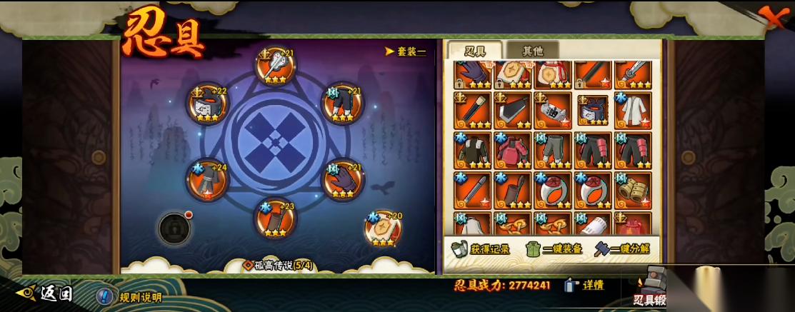 火影忍者 忍具属性怎么左右战斗力 核心逻辑全解析