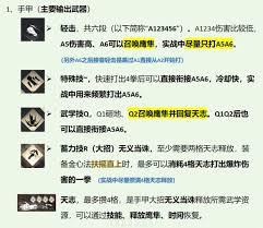 燕云十六声拳甲焚诀流怎么玩