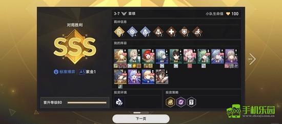 崩坏星穹铁道光能盾牌阿雅补三财富宝钻成就达成攻略