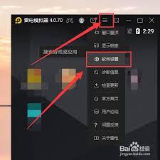 雷电模拟器如何关闭旋转功能