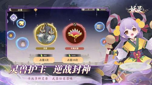 妖灵游戏妖灵如何获取 妖灵游戏妖灵获取及阵容搭配推荐