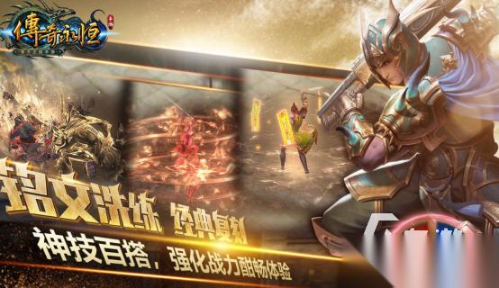 热门的二合一合成版传奇手游有哪些 2025好玩的传奇手游排名