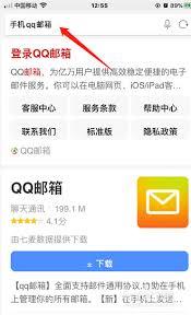 如何找到QQ邮箱稳定登录入口