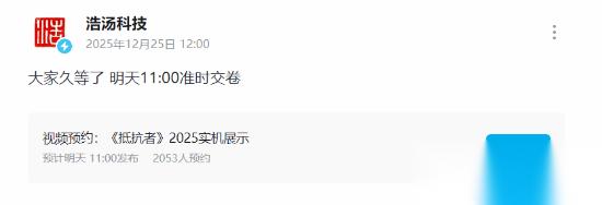 国产抗日新游 抵抗者 实机演示要来了 官方准时交卷