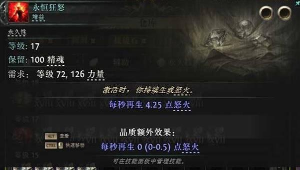 流放之路2 0.4盾墙流铁匠BD推荐