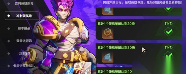 火炬之光无限英雄纹章获取攻略 赛季手册、预约奖励及跨赛季使用详解