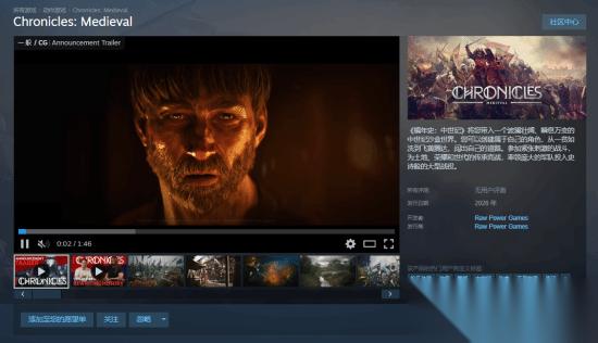 中世纪沙盒 编年史 中世纪 现已登陆Steam 2026年EA，主打大规模战役