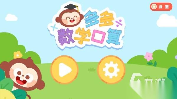 一年级数学游戏有哪些 2025优质的数学游戏推荐