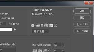 ps2021怎么关闭GPU加速