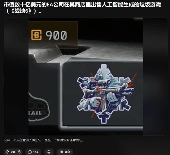 EA又翻车了 最新大作被扒用了AI 艺术错误太明显