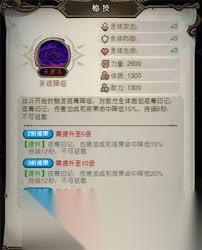 奥丘树海之下引夜龙技能怎么玩