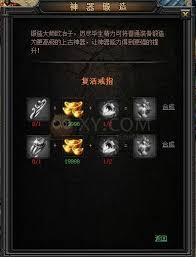 传奇盛世2如何锻造装备