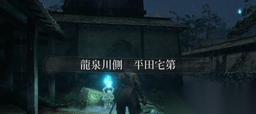 只狼 机关斧在哪里及获取方法介绍