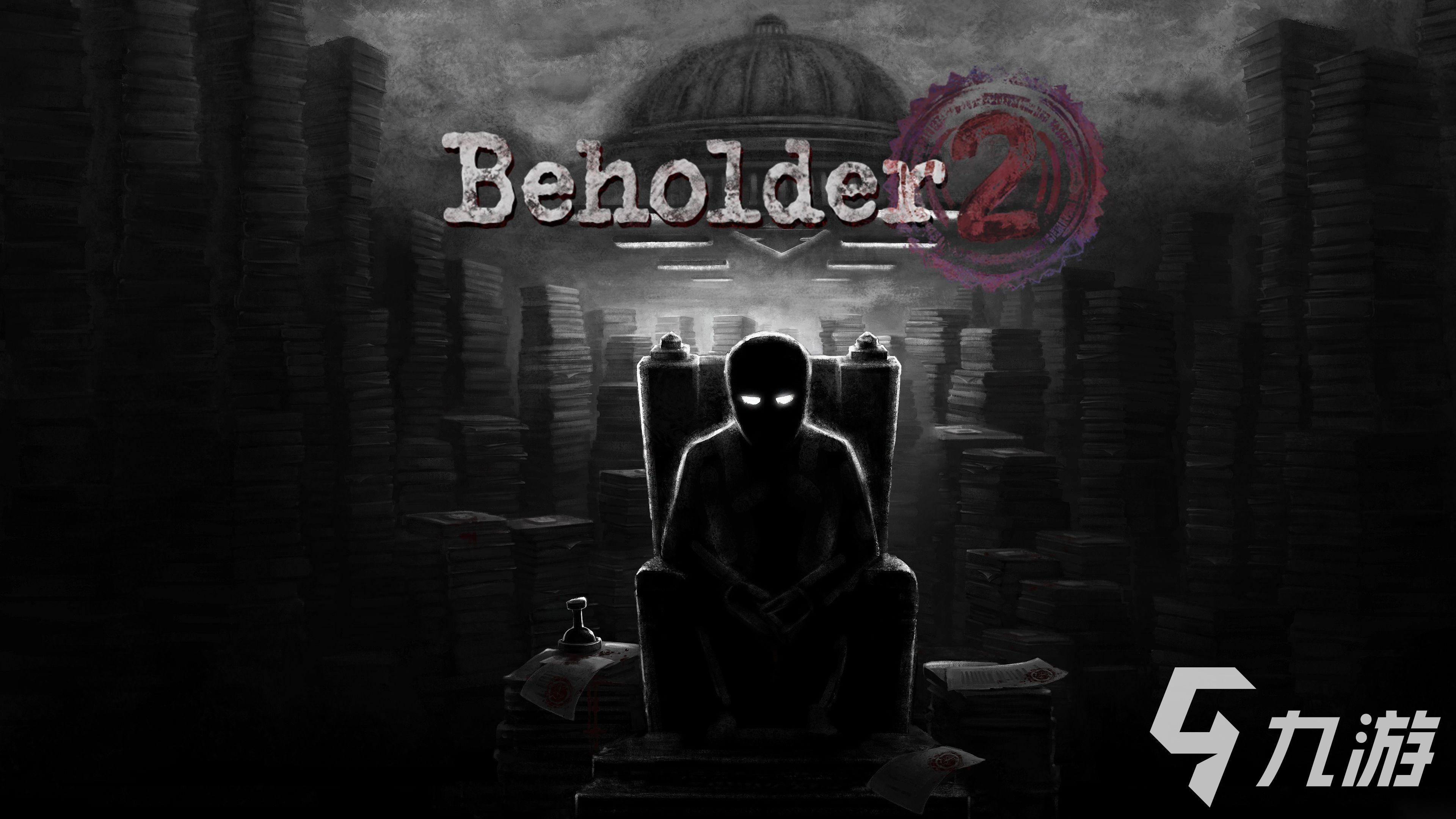 第二人称游戏有哪些 2025热门第二人称游戏分享