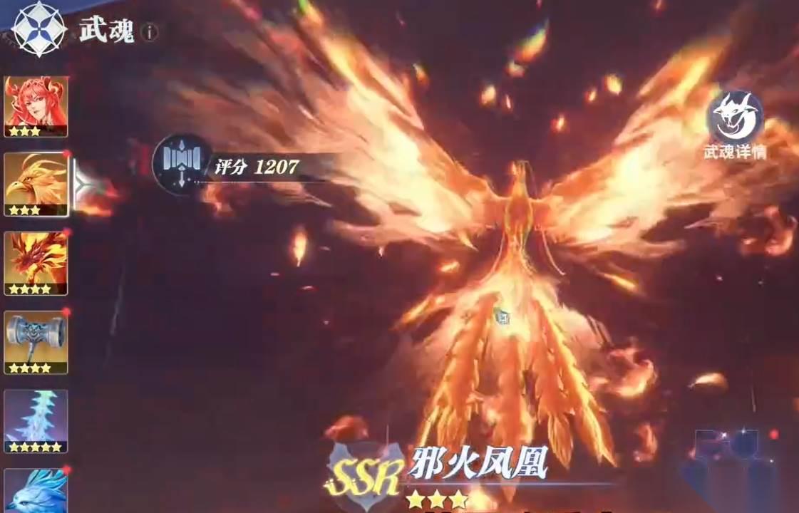 斗罗大陆 火队搭配玩法