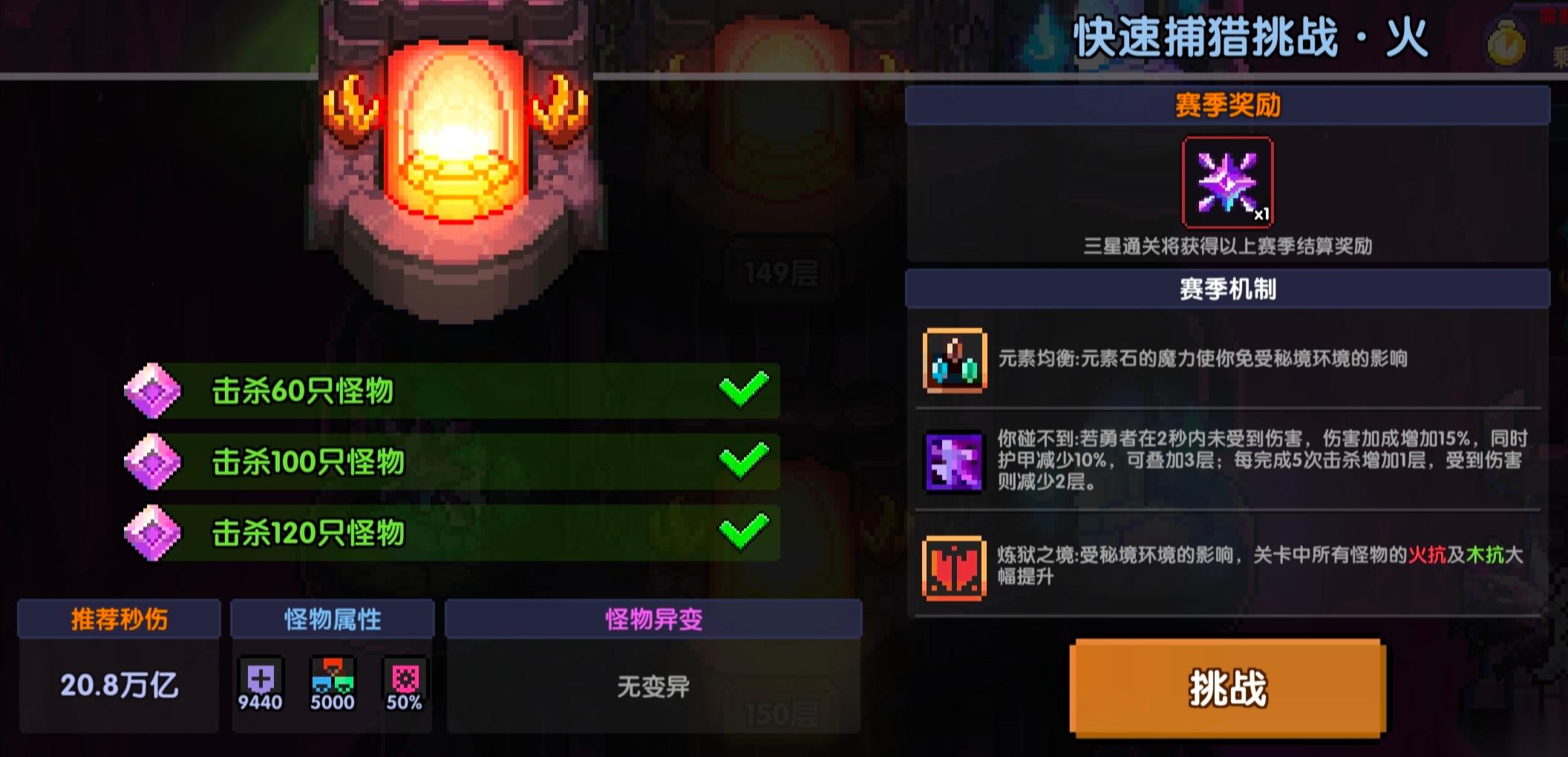 我的勇者 褪羽•斯托拉斯 新水战士 对群秘境 新水战仙旅对群攻略