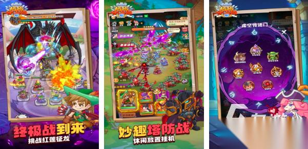 2025塔防手游有哪些 5款必玩的高质量塔防游戏