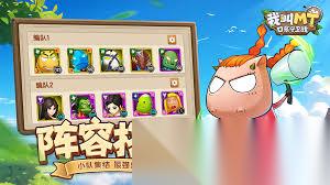 我叫MT口袋守卫战中期怎么配队