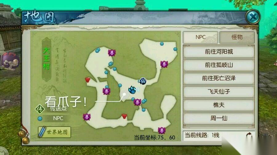 诛仙手游花魅公主获取全指南，50级必抓萌宠攻略