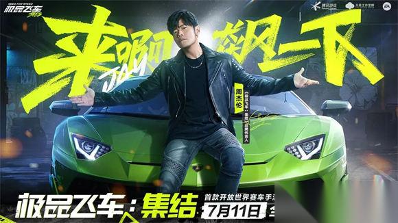 极品飞车集结兑换码有什么 极品飞车集结礼包兑换码大全