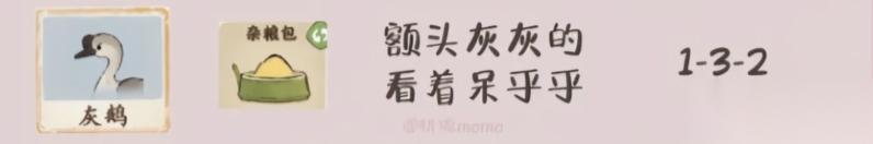 桃源深处有人家倦鸟汀辨鸟线索答案