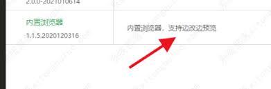 如何卸载hbuilderx内置浏览器