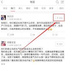 育儿宝app如何添加孩子信息