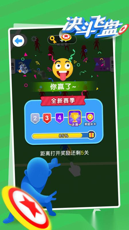 飞盘游戏大全 2025好玩的飞盘游戏合集