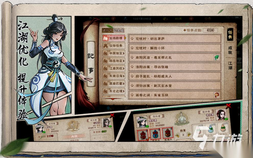 平板单机游戏推荐 2025不用网的单机手游排行榜