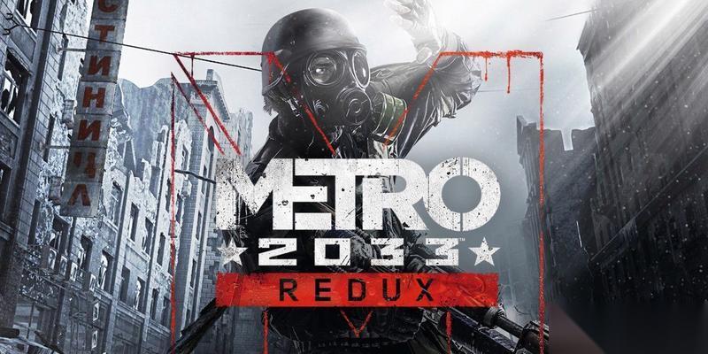 地铁2033战争 游戏初学者必看 探索废土世界的生存之道