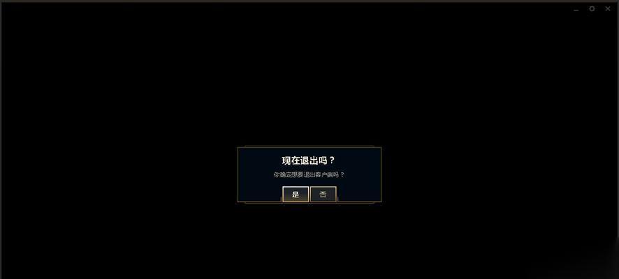 英雄联盟为什么界面会黑屏 怎么解决这个问题