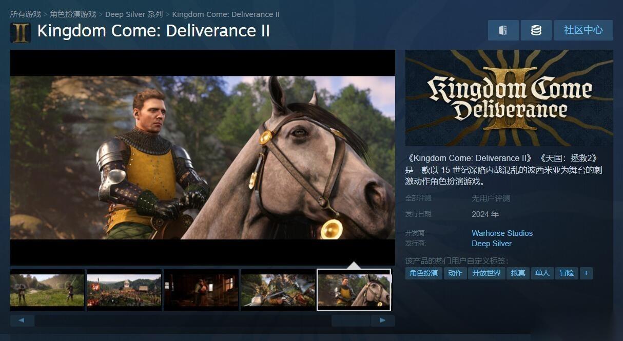 天国拯救2规模翻倍，中世纪RPG终极冒险开启