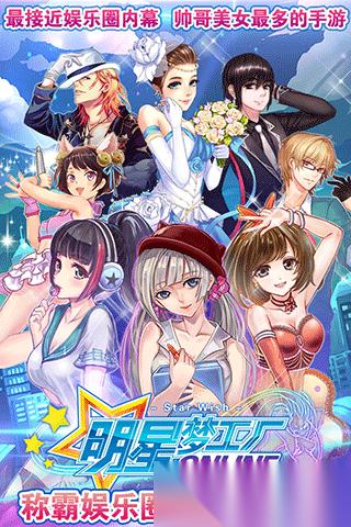 模拟培养艺人的游戏大全 2025流行的明星养成游戏榜单