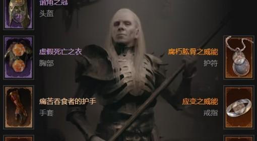 暗黑破坏神4 死灵多重骨刺BD推荐