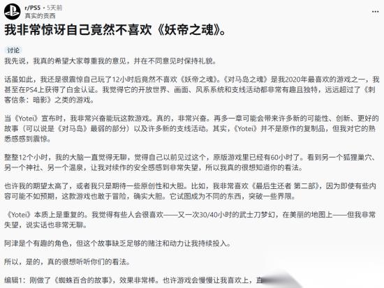 对马岛之魂 白金玩家觉得 羊蹄山之魂 很无聊 重复度太高