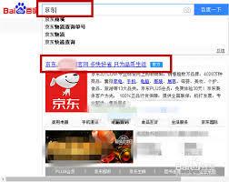 京东商城怎么删除购买记录