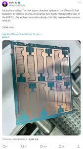 iPhone17pro玩游戏发烫如何解决