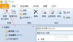 outlook如何设置以纯文本格式读取邮件