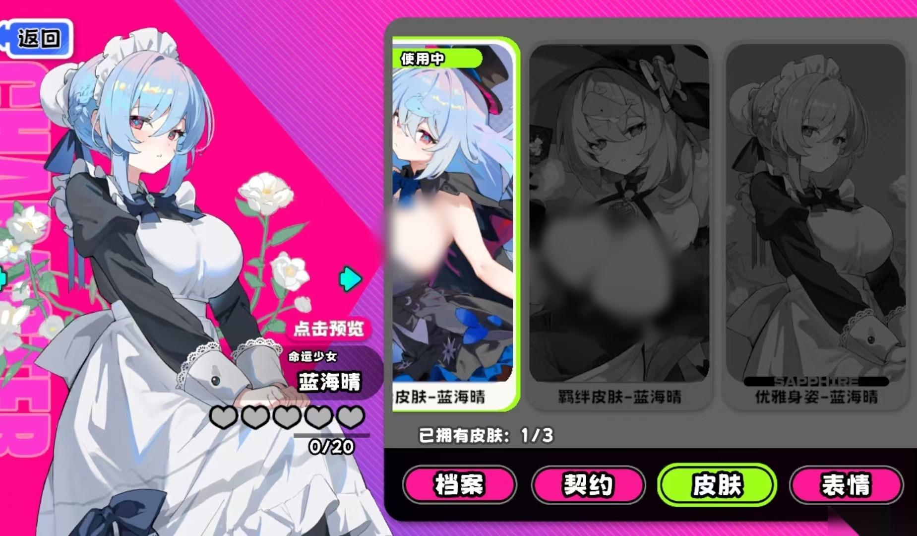 吉星派对命运少女蓝海晴玩法说明