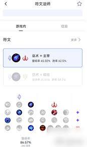 opgg如何查看英雄数据