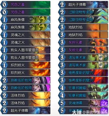 炉石传说1月弹幕术卡组代码推荐2026