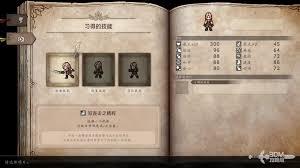 歧路旅人0主角职业技能特点是什么