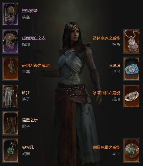 暗黑4S11碎片冰法BD推荐