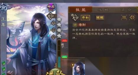 三国杀王基排位模式加强后怎么样