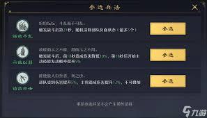 九牧之野有哪些兵法派系