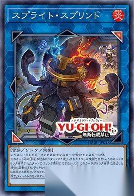 游戏王ocg数字盒1110新卡情报，卫星闪灵强化