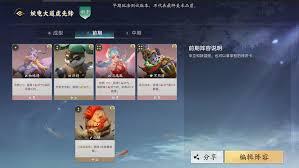 代号妖鬼妖电大道流玩法是什么