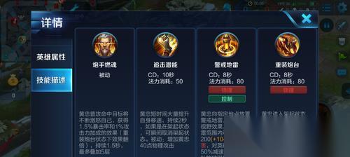 王者荣耀黄忠大招在哪里详解 掌握黄忠大招的在哪里技巧